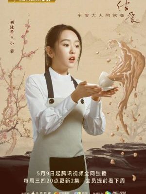 Liu Yongxi – 刘泳希&nbsp;(1993)