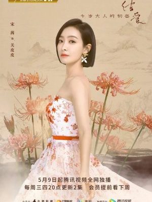 Song Qian, Victoria Song – 宋茜 (1987)&nbsp;🌷❤️