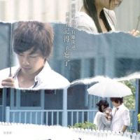 Autumn’s concerto – 下一站，幸福&nbsp;(2009)