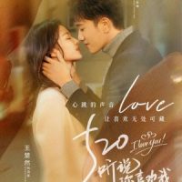 Love heals – 听说你喜欢我&nbsp;(2023)❤️