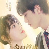 Married first then fall in love – 先婚后爱&nbsp;(2021)❤️