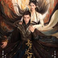 Till the end of the moon – 长月烬明&nbsp;(2023)