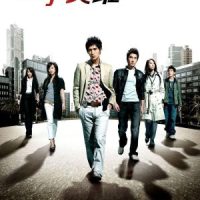Black and white – 痞子英雄 (2009)&nbsp;✅