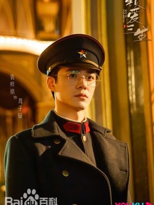 Yuan Ziming – 袁梓铭&nbsp;(2001)