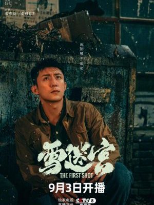 Huang Jingyu, Johnny Huang – 黄景瑜&nbsp;(1992)