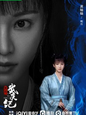 Huang Cancan – 黄灿灿&nbsp;(1995)