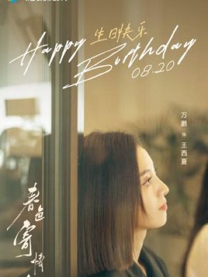 Wan Peng – 万鹏&nbsp;(1996)