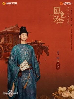 Li Xian –  李现 (1991)&nbsp;❤️