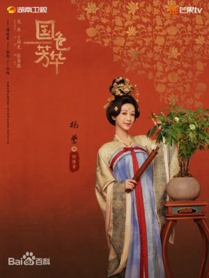 Yang Zi, Andy Yang – 杨紫&nbsp;(1992)❤️