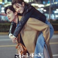 Men in love – 请和这样的我恋爱吧&nbsp;(2024)