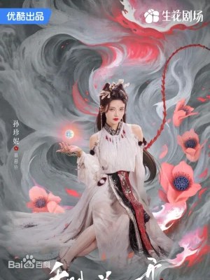 Sun Zhenni – 孙珍妮&nbsp;(2000)