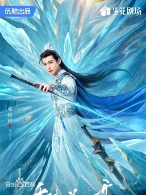 Zhang Binbin, Vin Zhang – 张彬彬&nbsp;(1993)