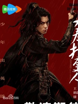 Wang Hedi, Dylan Wang – 王鹤棣&nbsp;(1998)❤️