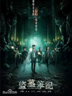 The lost tomb – 盗墓笔记 (2015)