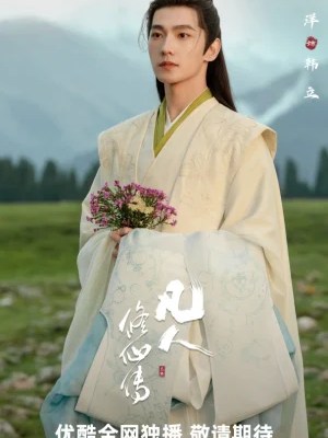 Yang Yang – 杨洋&nbsp;(1991)