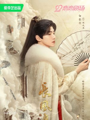 Bai Jingting – 白敬亭&nbsp;(1993)