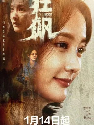 Li Yitong – 李一桐&nbsp;(1990)