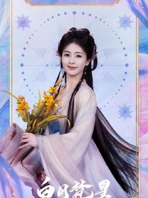 Bai Lu – 白鹿(1994)&nbsp;🌸❤️