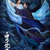 Moonlight mystique – 白月梵星&nbsp;(2025)