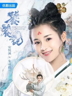 An Yuexi – 安悦溪&nbsp;(1989)