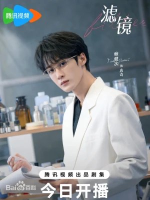 Tan Jianci – 檀健次&nbsp;(1990)