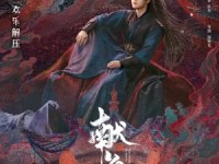 Wu Yuheng – 吴宇恒&nbsp;(1996)