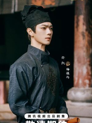 Xu Kai – 许凯&nbsp;(1995)