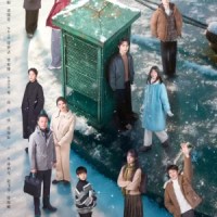 The triple echo of time – 三人行&nbsp;(2025)